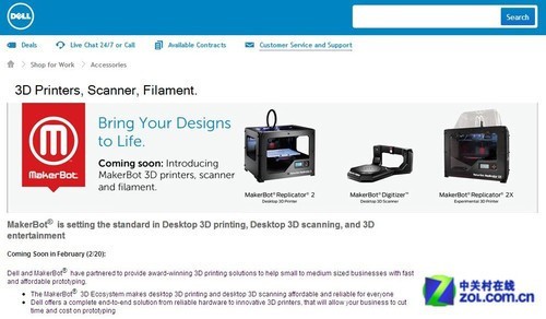 Dell 3D打印机